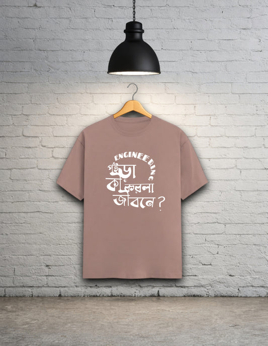 Engineering Poira Ki Korla Jibone Unisex Classic T-Shirt