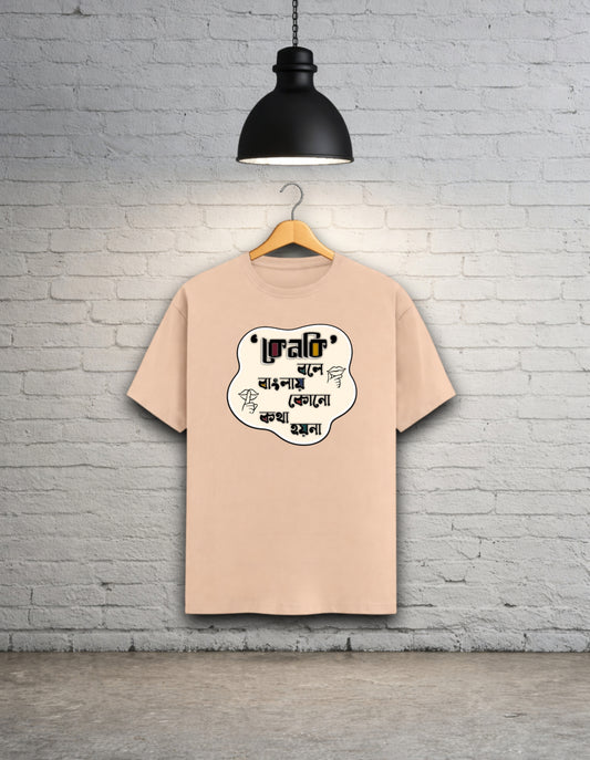 Kenoki Bole Banglai Kono Kotha Hoyna Unisex Bong T-Shirt