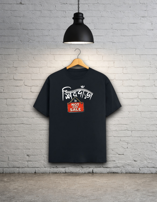 Sirdara Is Not For Sale Unisex Bong Graphics T-Shirt