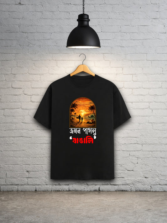 Somudro Paglu Bangali - Twilight Edition Unisex Bong Graphics T-Shirt