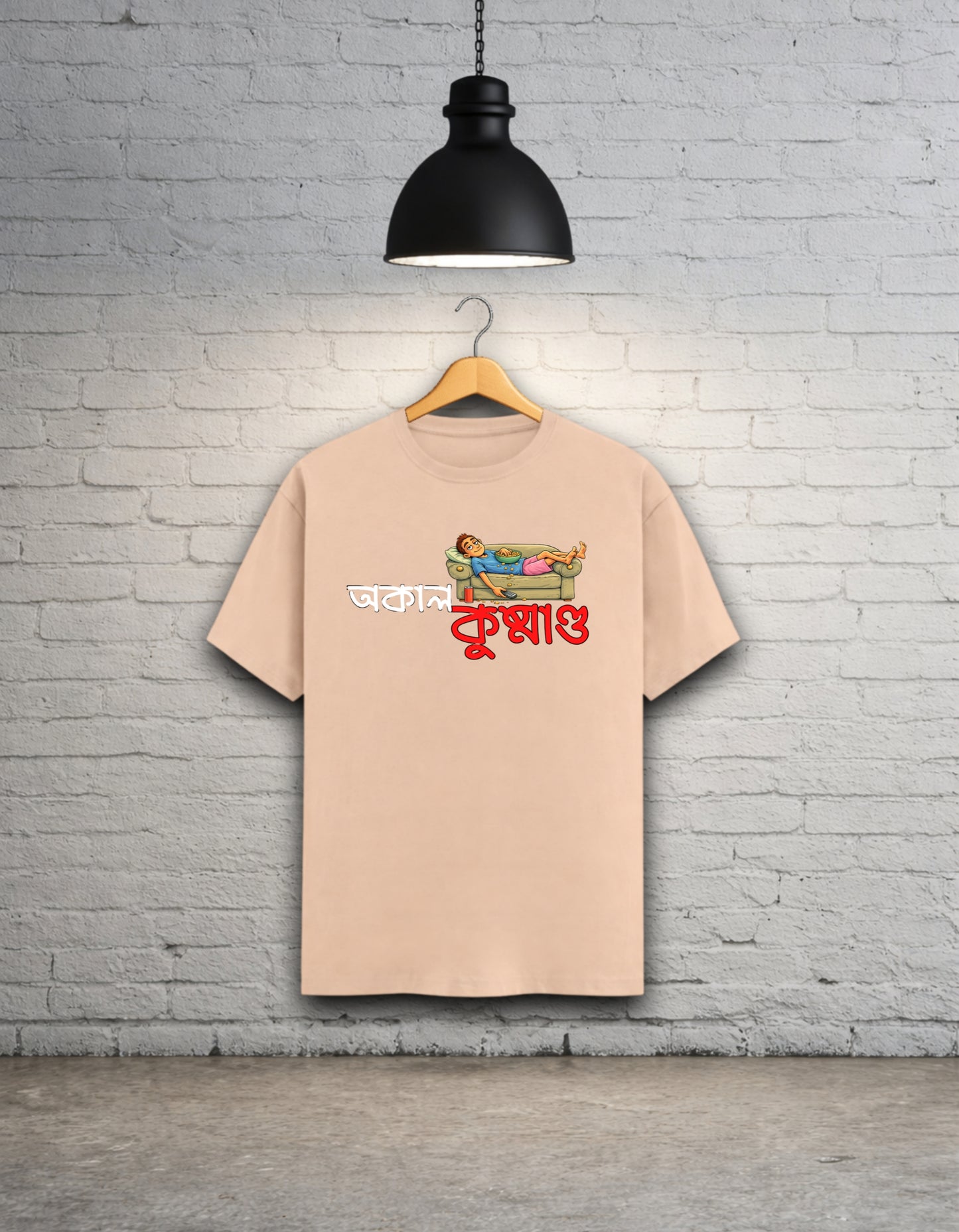 Akal Kushmando Bong Graphic T-Shirt | Lazy Couch Potato Tee