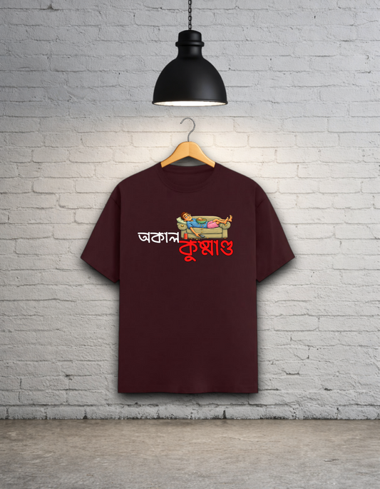 Akal Kushmando Bong Graphic T-Shirt | Lazy Couch Potato Tee