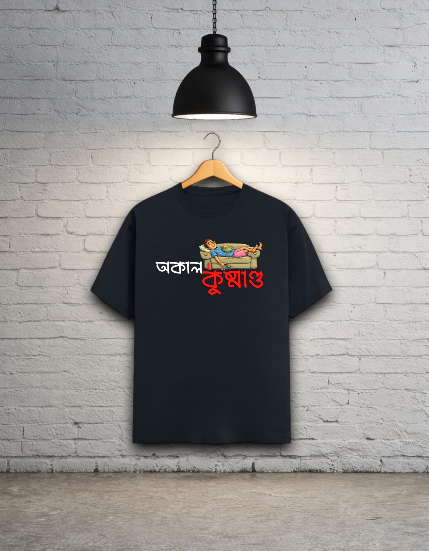 Akal Kushmando Bong Graphic T-Shirt | Lazy Couch Potato Tee