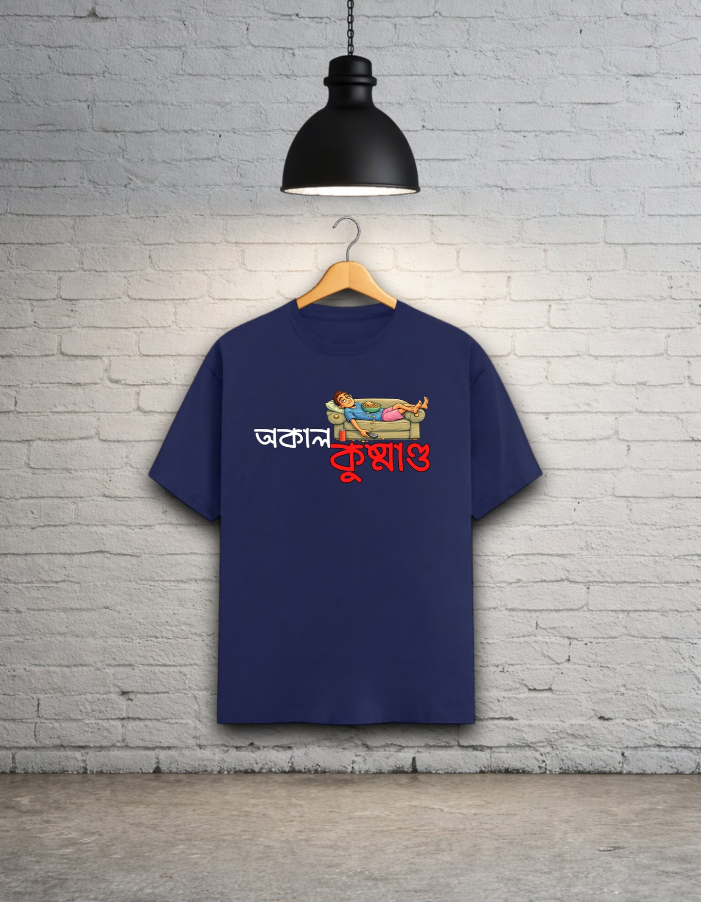 Akal Kushmando Bong Graphic T-Shirt | Lazy Couch Potato Tee