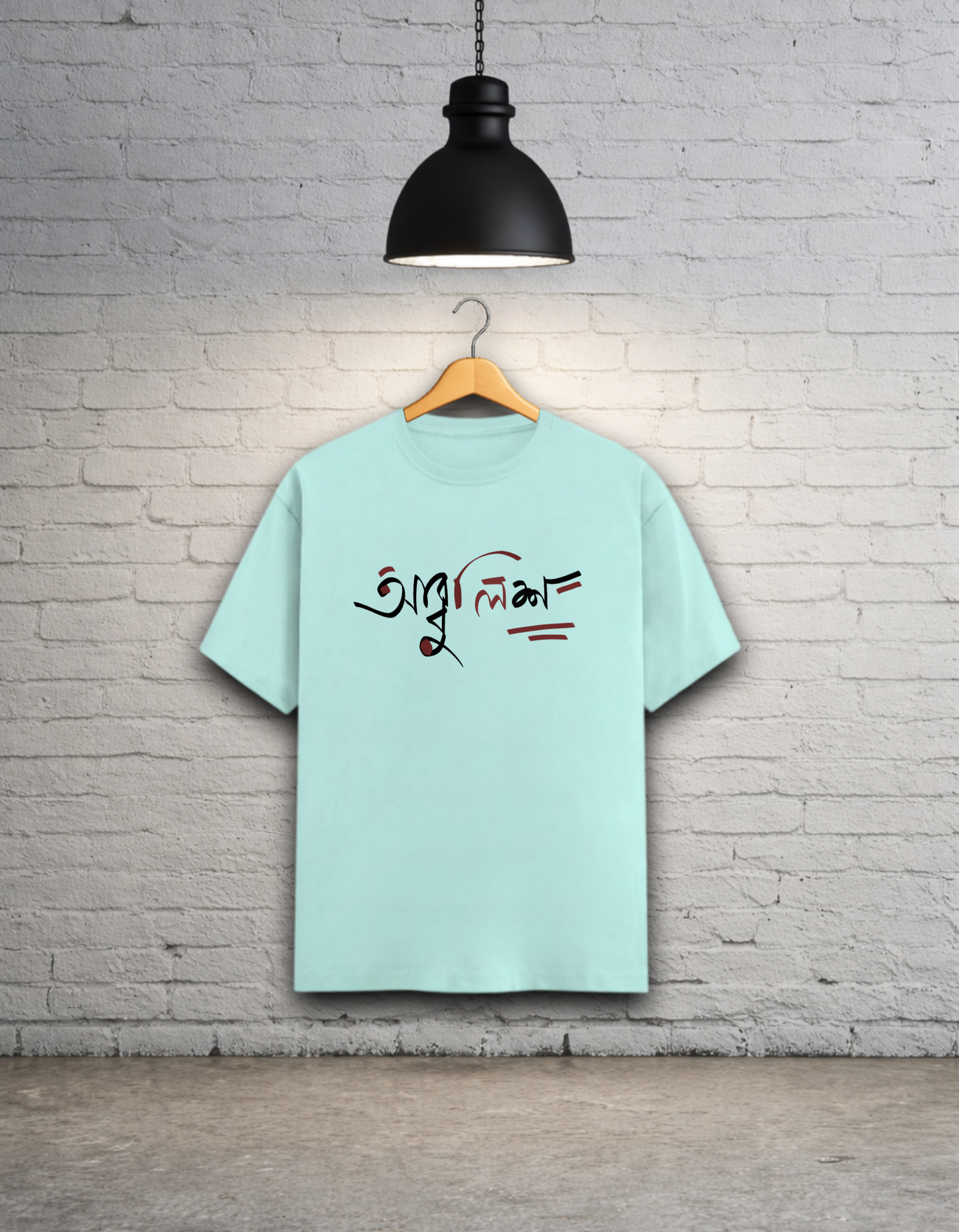 Abbuleesh Bong Unisex Classic T-Shirt