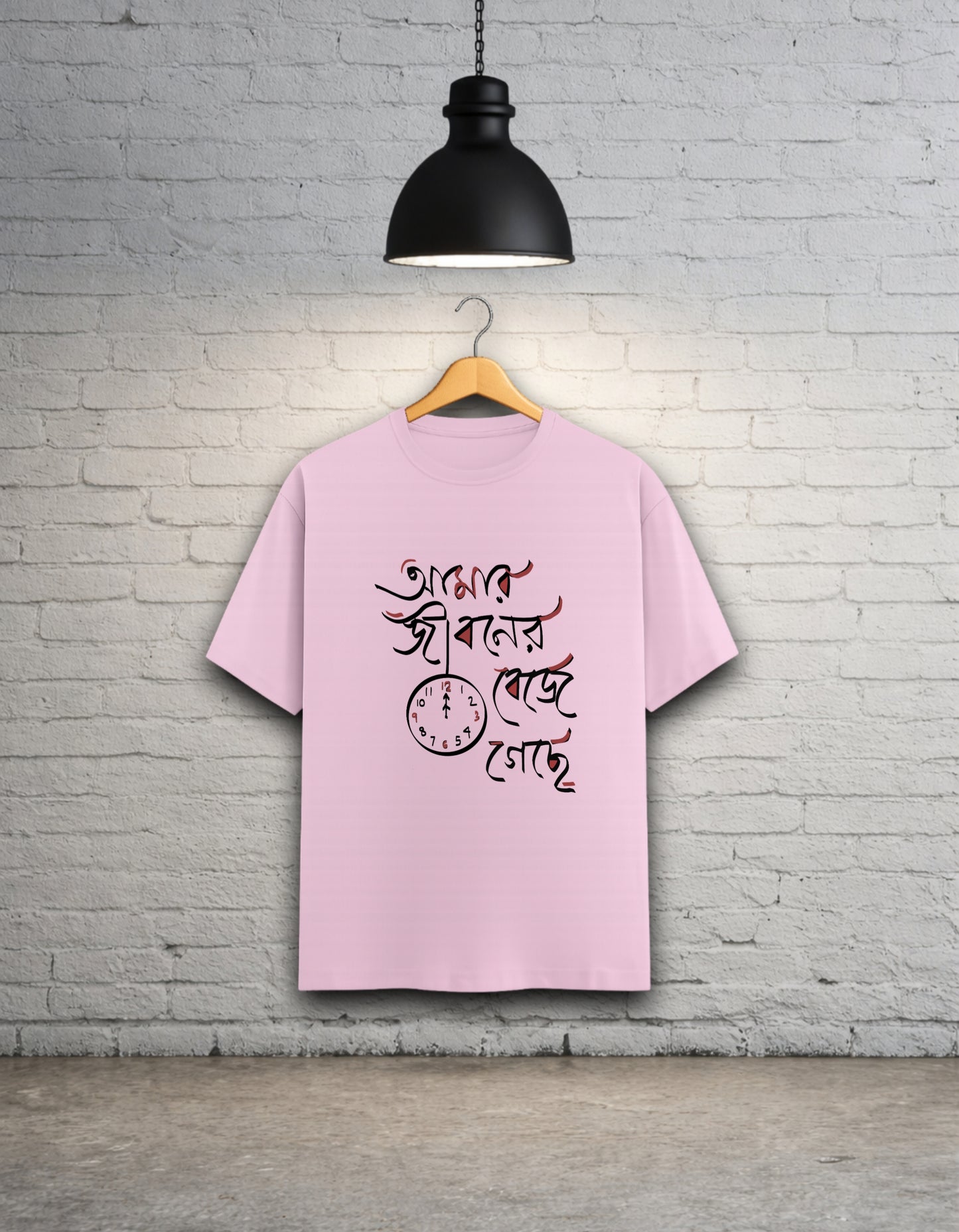 Amar Jiboner Barota Beje Geche Unisex Bong T-Shirt