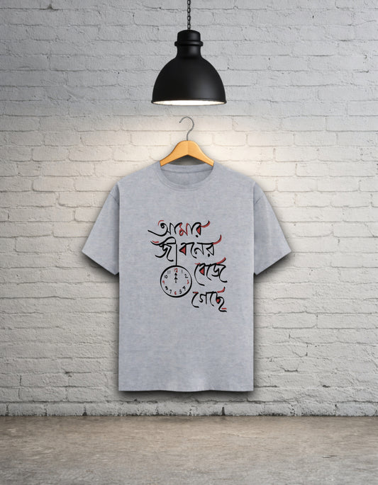 Amar Jiboner Barota Beje Geche Unisex Classic T-Shirt