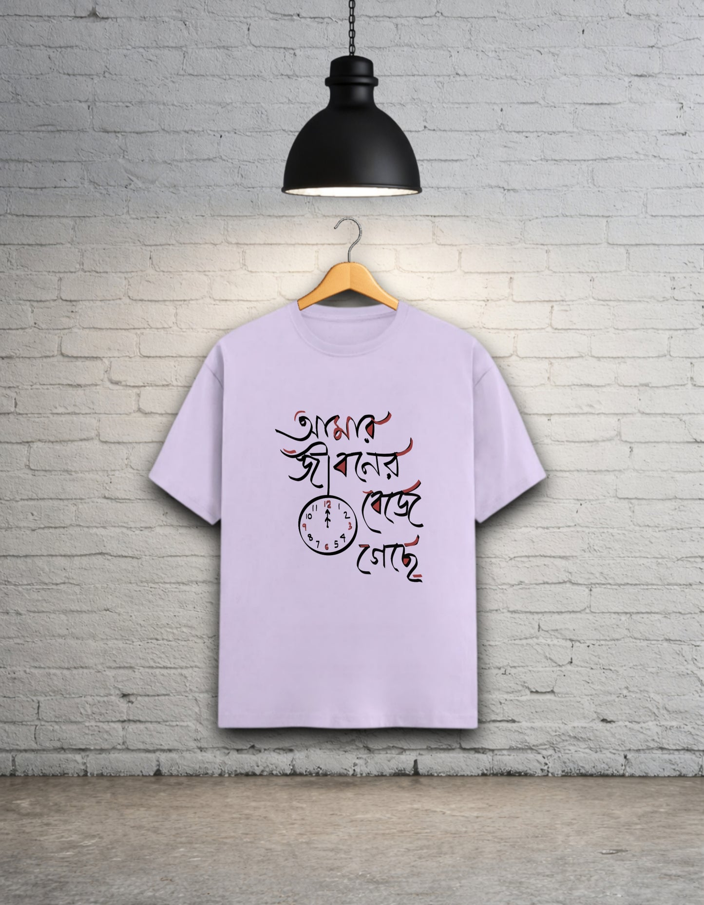 Amar Jiboner Barota Beje Geche Unisex Bong T-Shirt