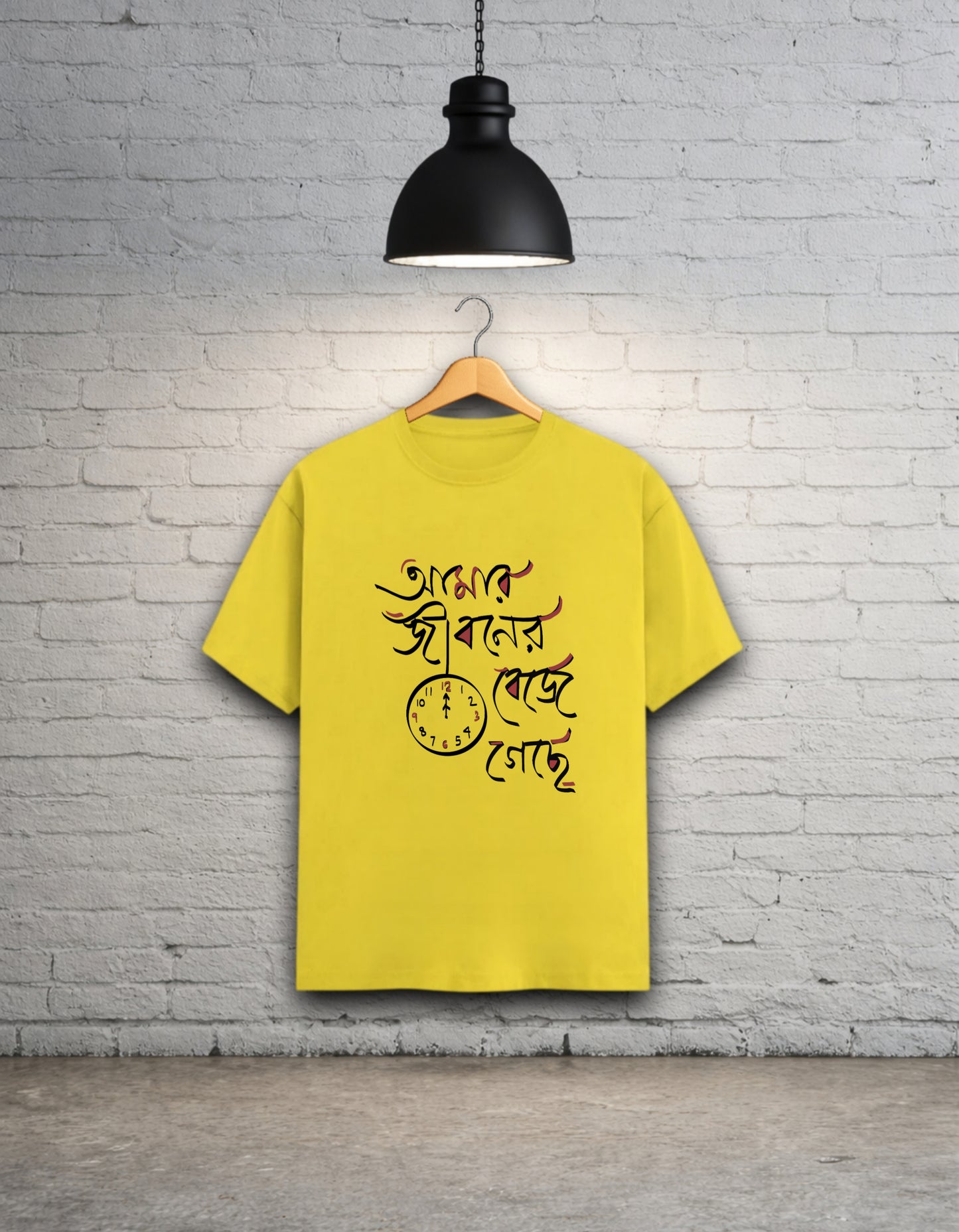Amar Jiboner Barota Beje Geche Unisex Classic T-Shirt