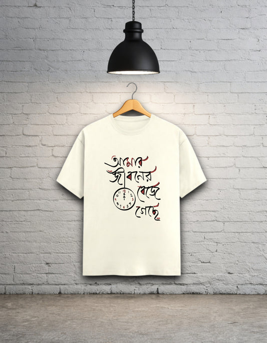 Amar Jiboner Barota Beje Geche Unisex Bong T-Shirt