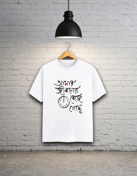 Amar Jiboner Barota Beje Geche Unisex Bong T-Shirt