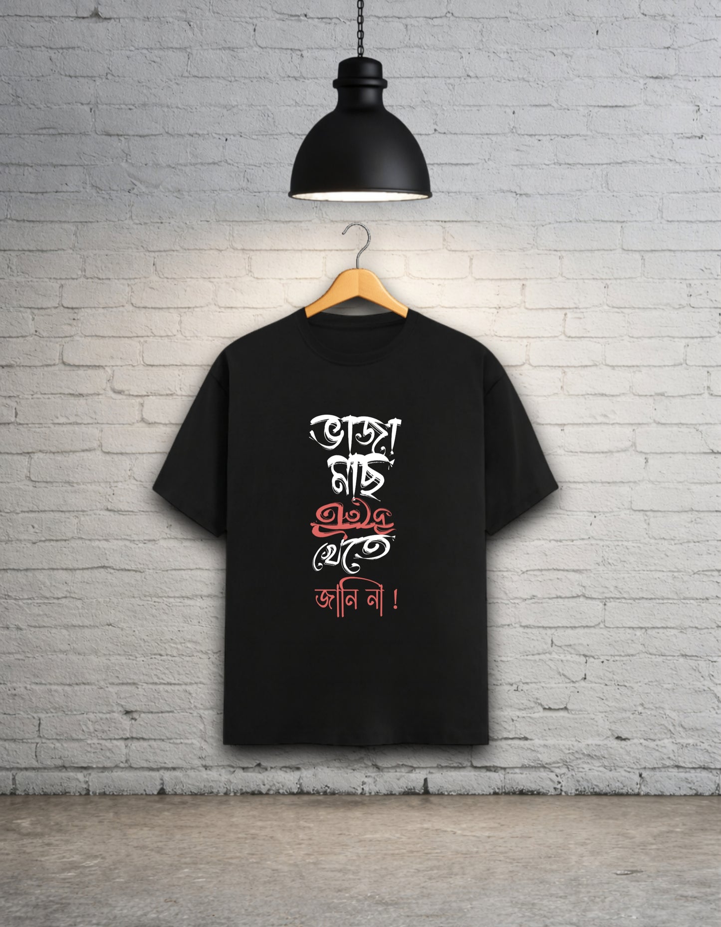 Bhaja Mach Ulte Khete Janina Unisex Bong T-Shirt