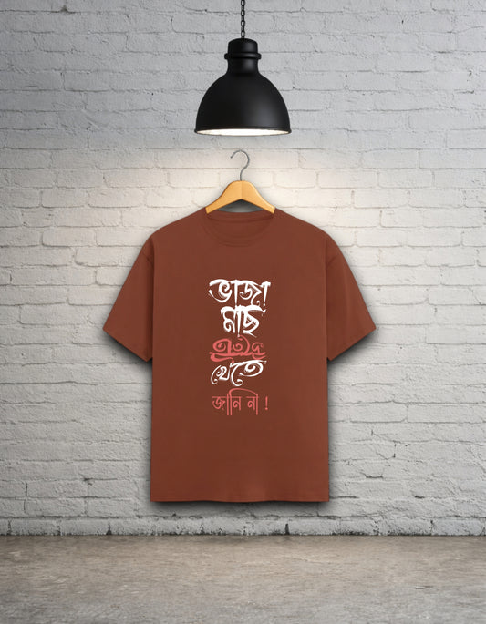 Bhaja Mach Ulte Khete Janina Unisex Bong T-Shirt