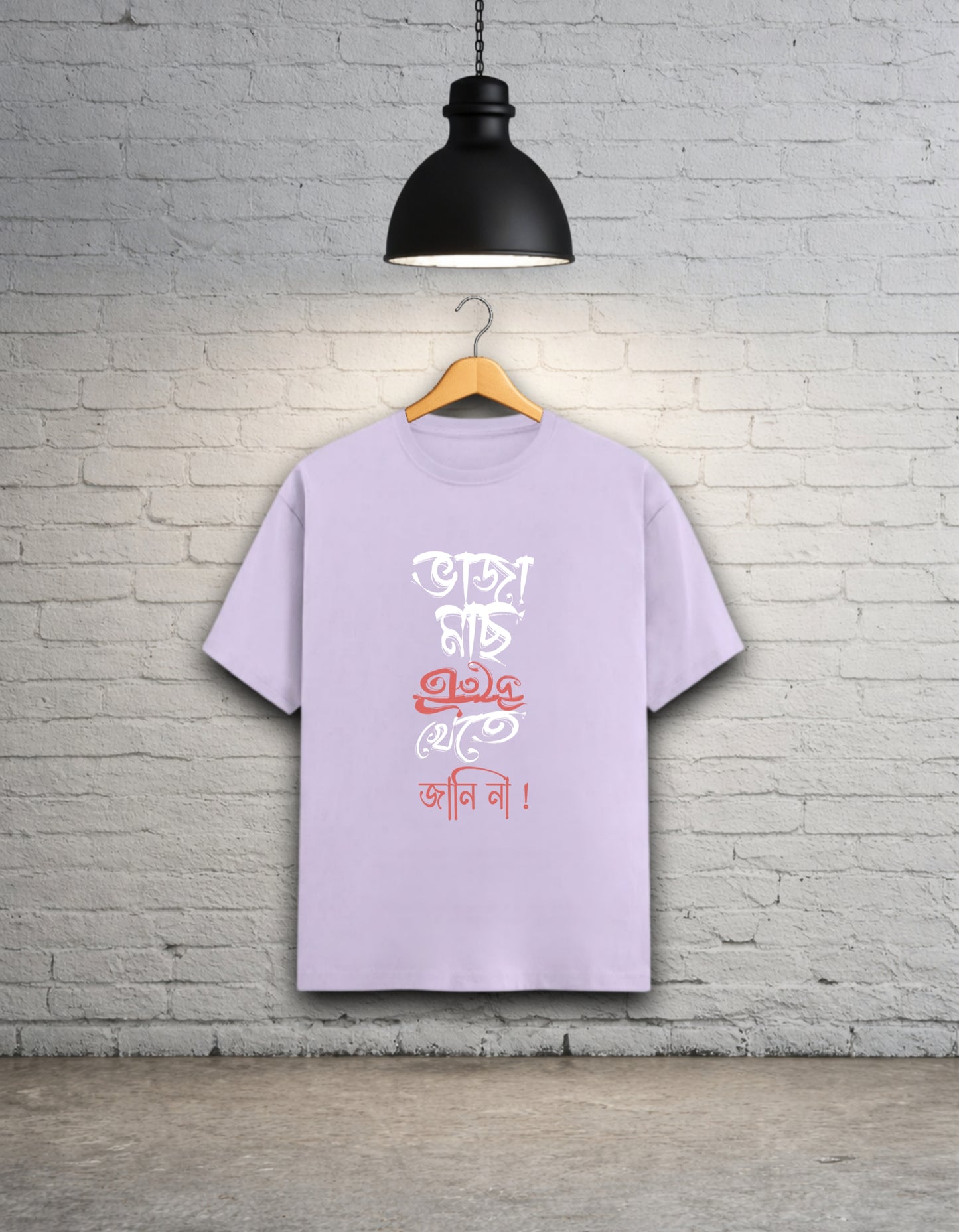 Bhaja Mach Ulte Khete Janina Unisex Bong T-Shirt