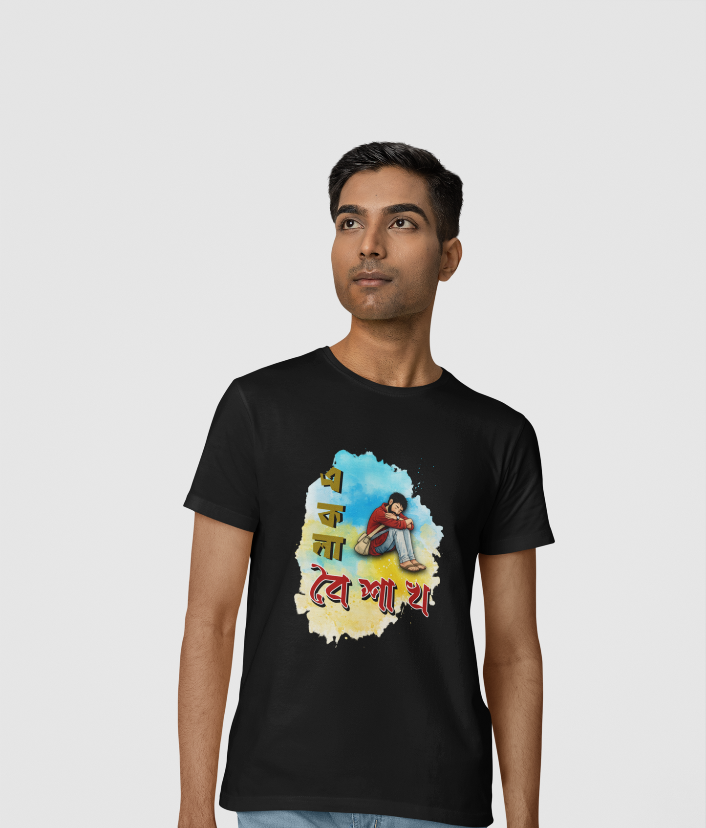 Ekla Boisakh Unisex Classic T-Shirt