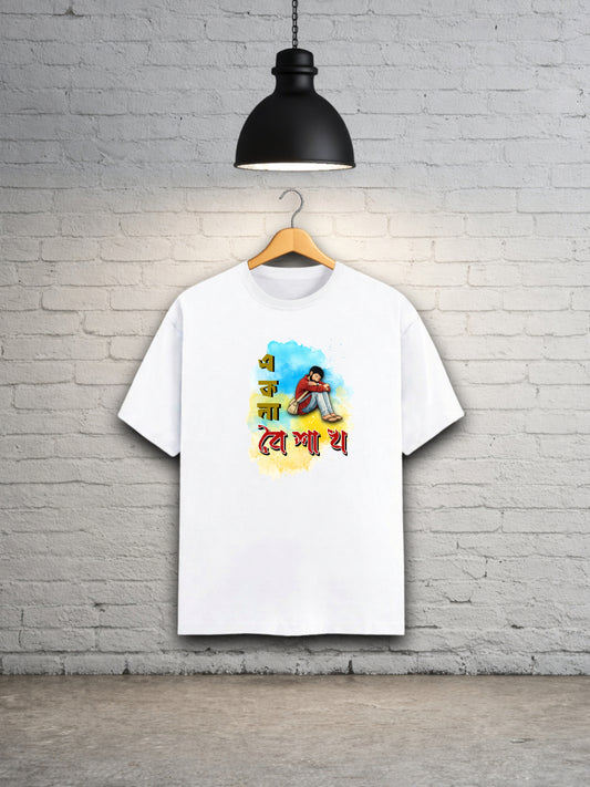 Ekla Boisakh Unisex Classic T-Shirt
