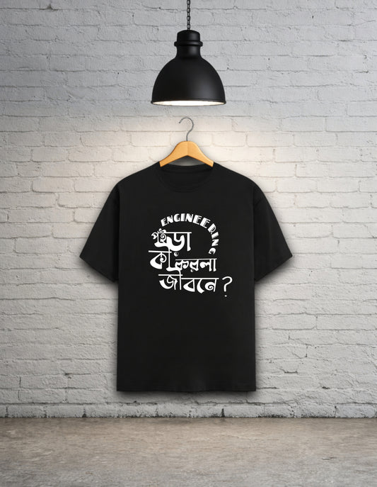 Engineering Poira Ki Korla Jibone Unisex Classic T-Shirt