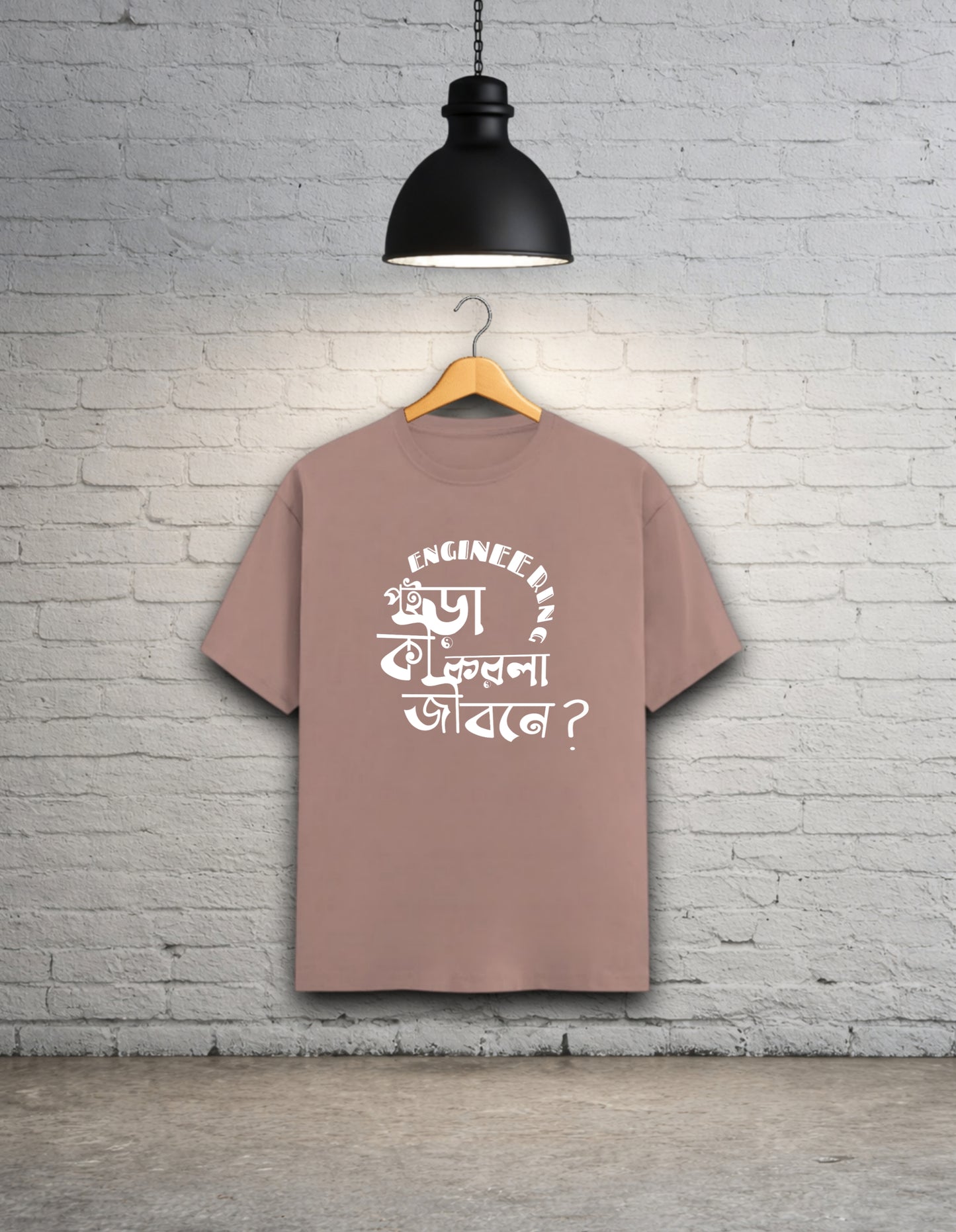 Engineering Poira Ki Korla Jibone Unisex Classic T-Shirt