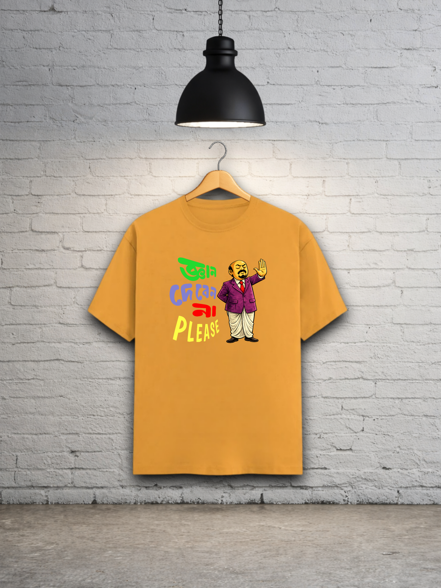 Gyaan Deben Na Please Unisex Classic T-Shirt