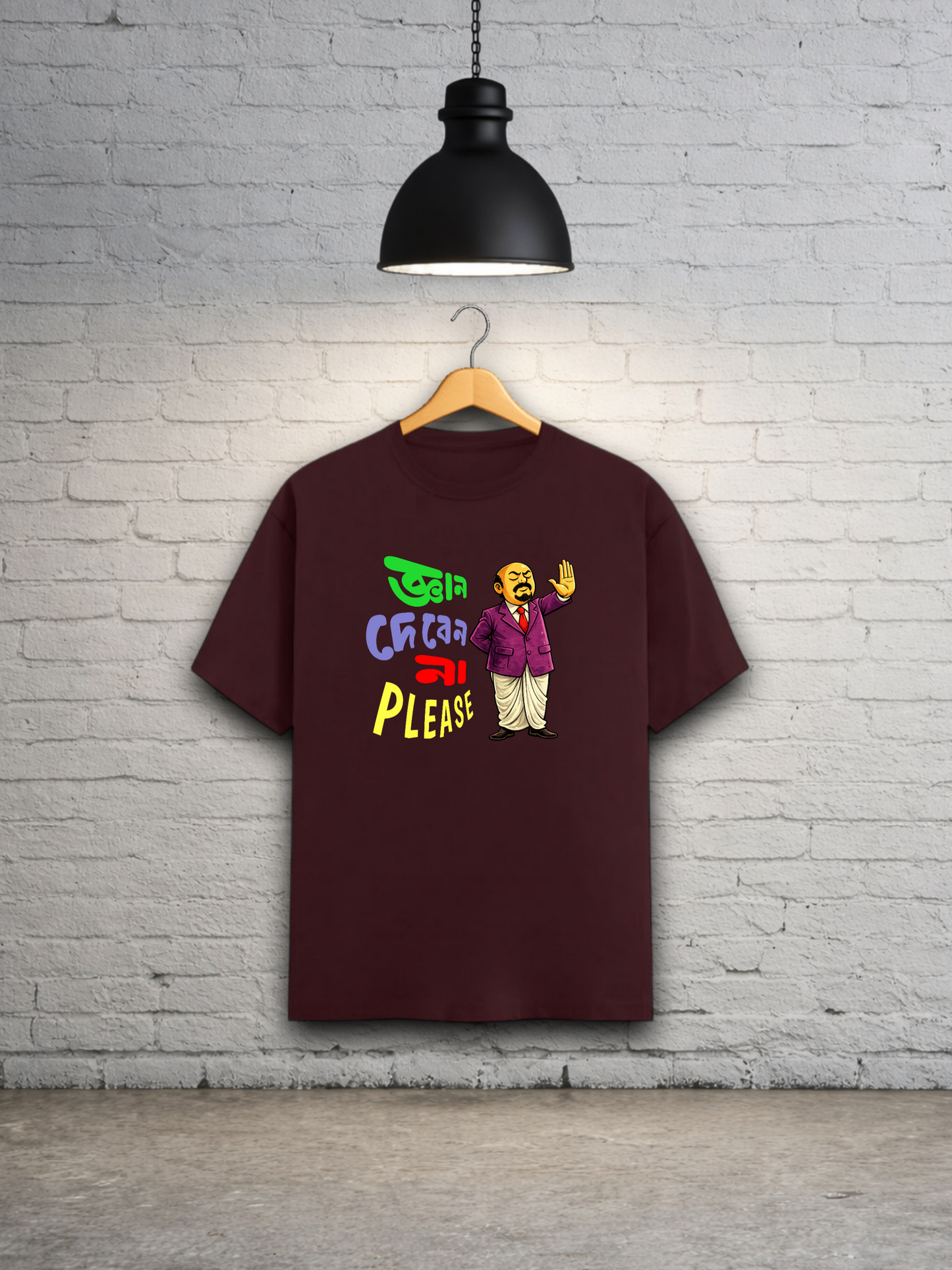 Gyaan Deben Na Please Unisex Classic T-Shirt