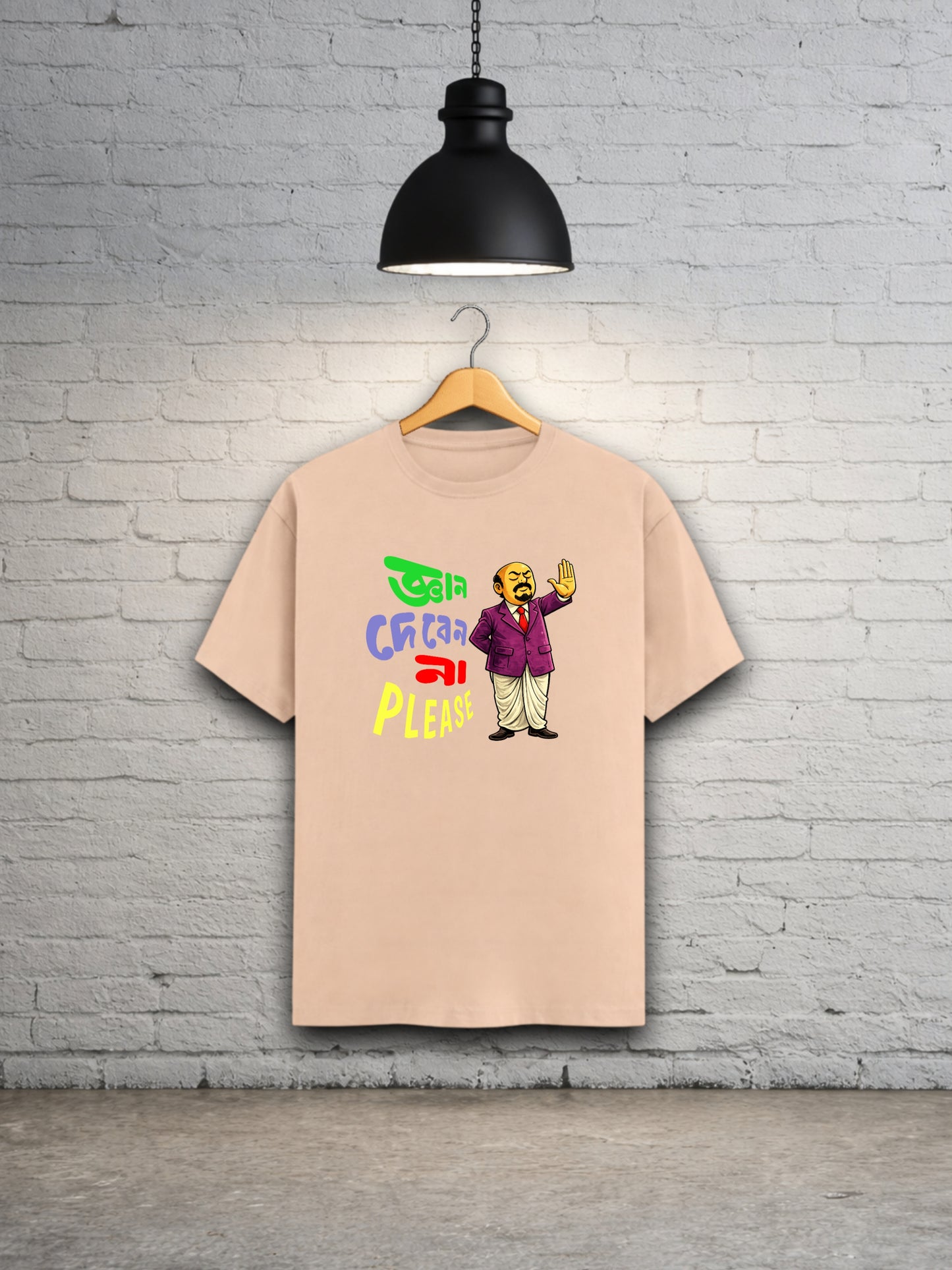 Gyaan Deben Na Please Unisex Classic T-Shirt