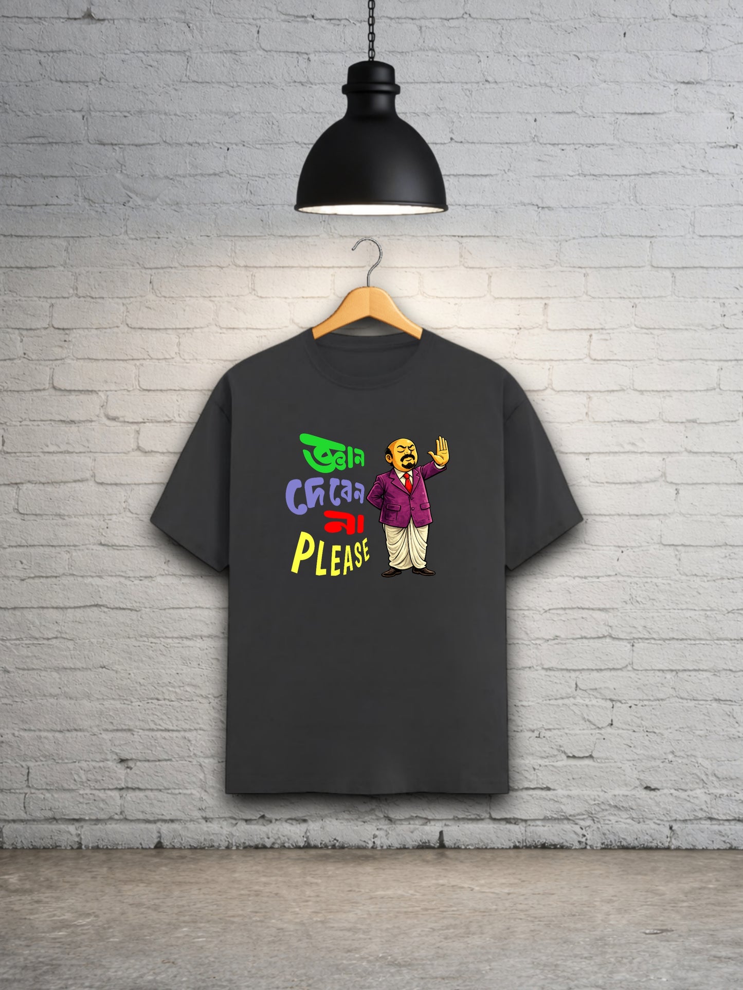 Gyaan Deben Na Please Unisex Classic T-Shirt