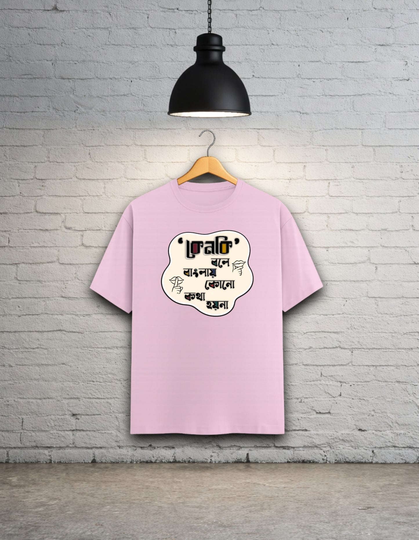 Kenoki Bole Banglai Kono Kotha Hoyna Unisex Classic T-Shirt