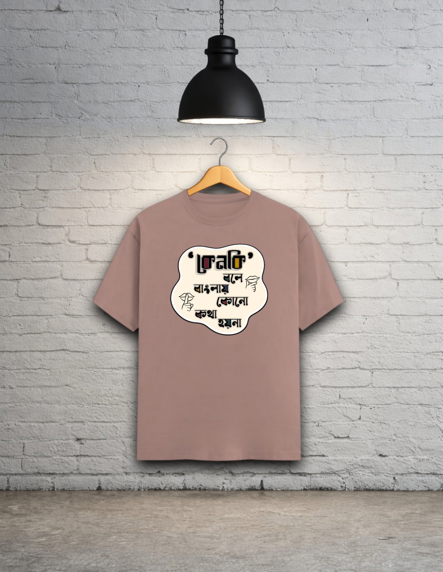 Kenoki Bole Banglai Kono Kotha Hoyna Unisex Classic T-Shirt