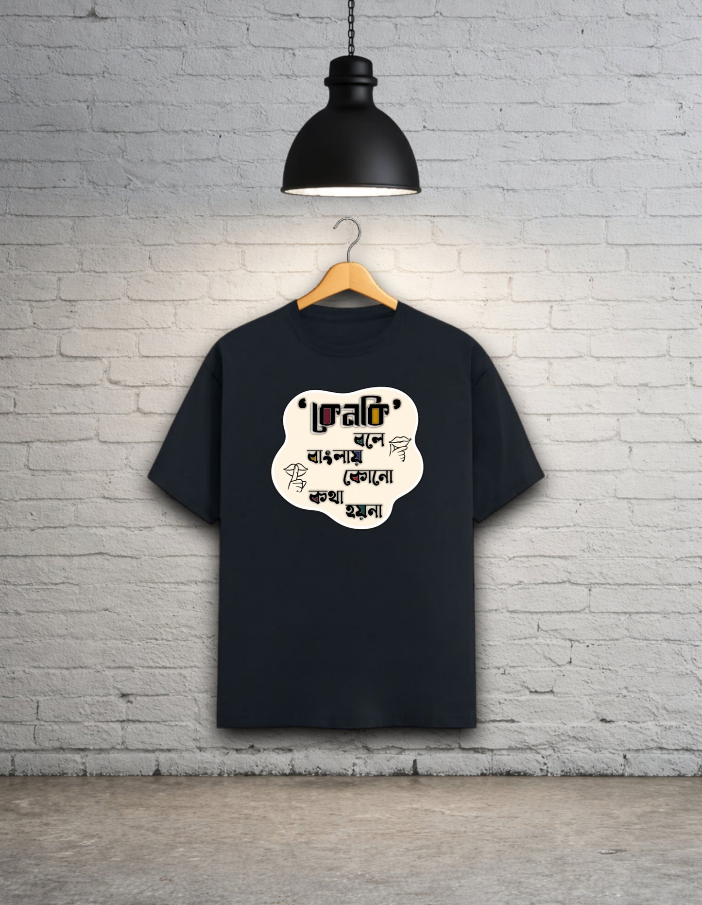 Kenoki Bole Banglai Kono Kotha Hoyna Unisex Classic T-Shirt