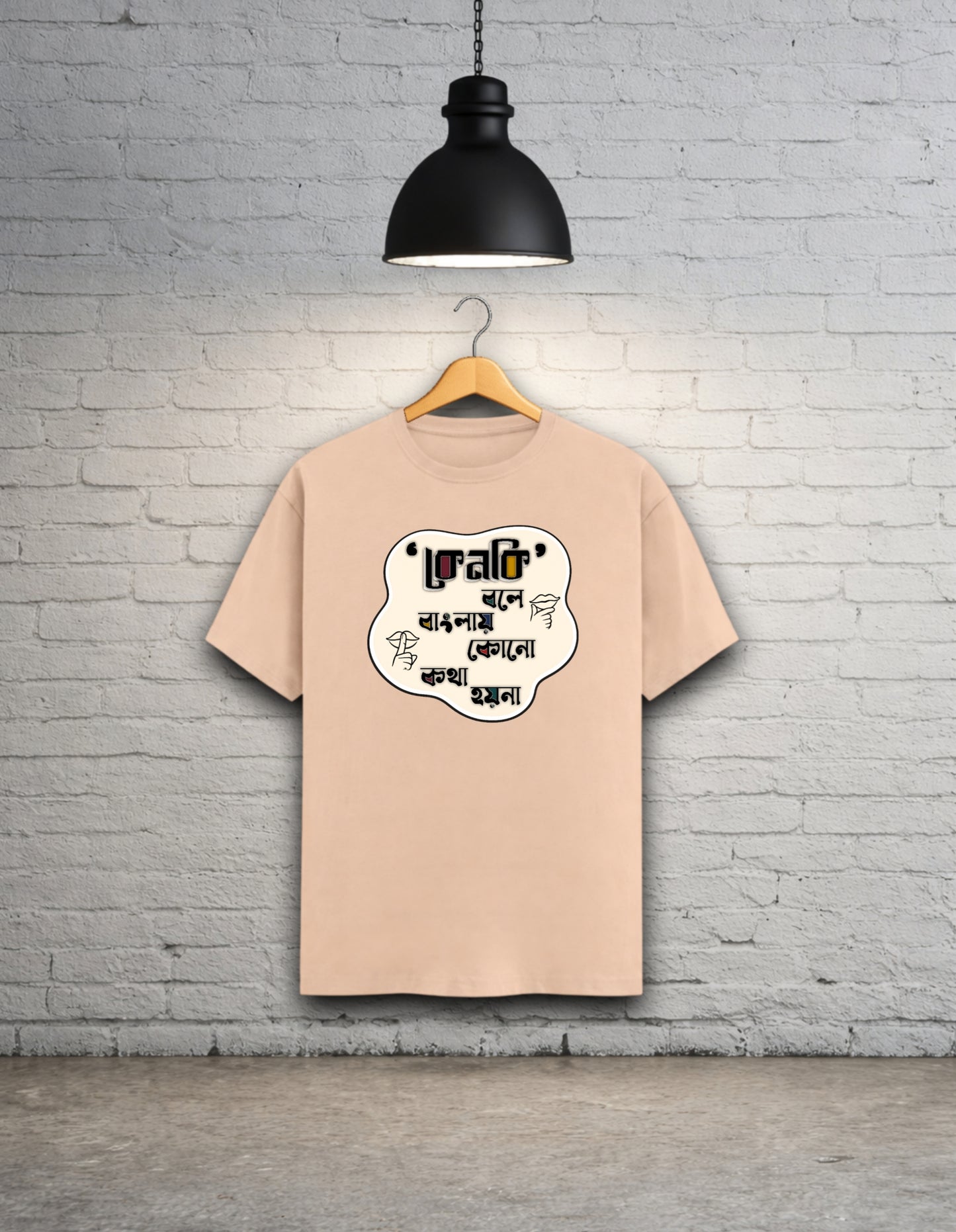 Kenoki Bole Banglai Kono Kotha Hoyna Unisex Classic T-Shirt