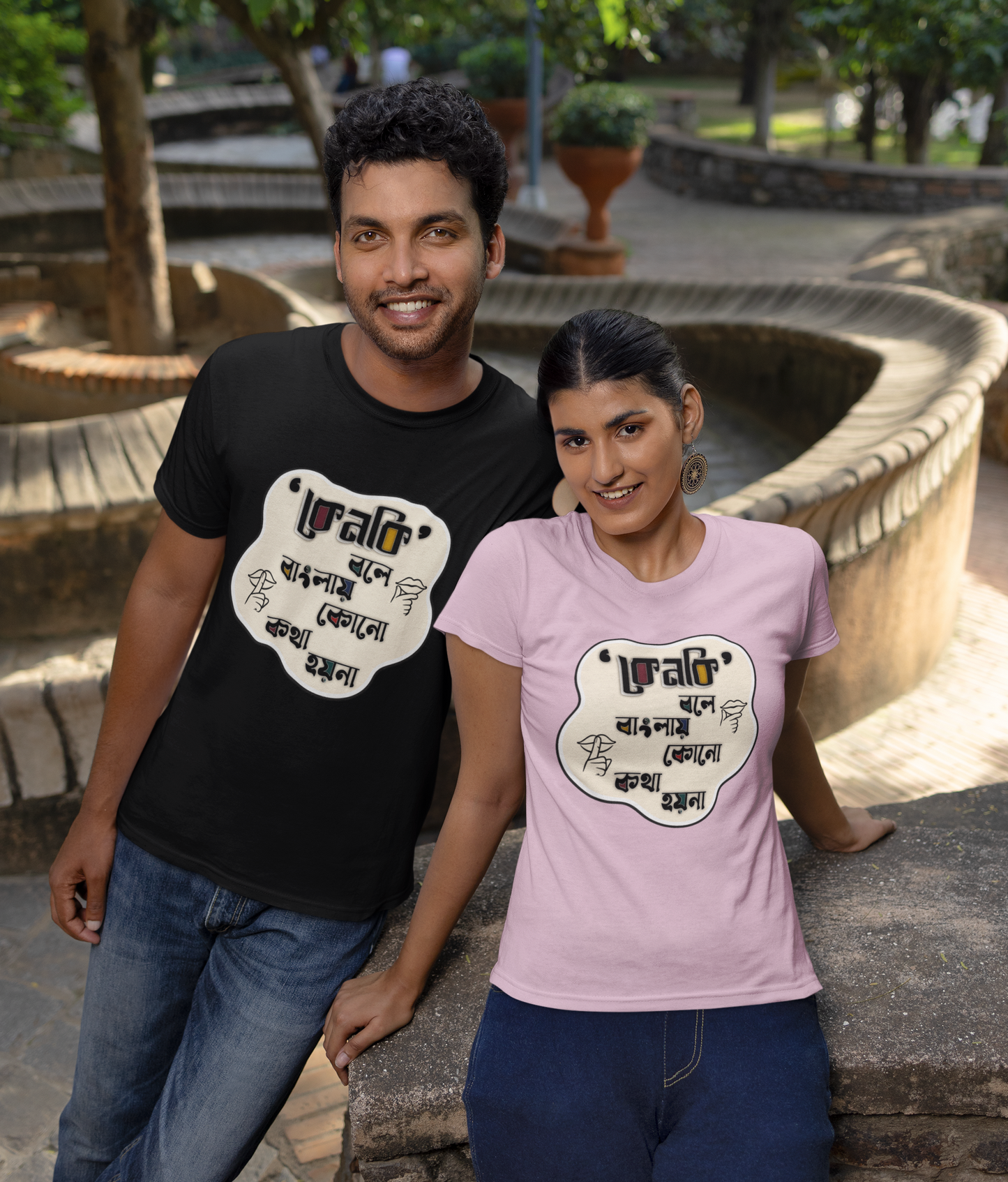 Kenoki Bole Banglai Kono Kotha Hoyna Unisex Classic T-Shirt