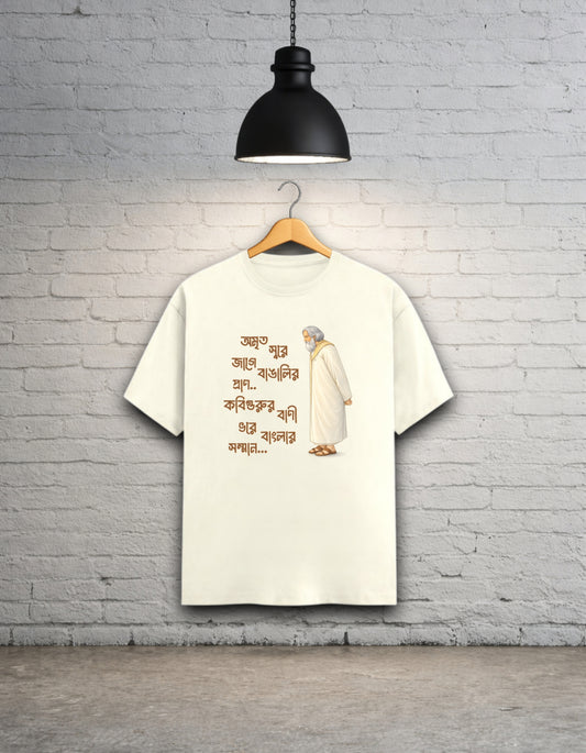 Kobiguruke Utsorgito Pongktir - Rabindranath Tagore Tribute Unisex T-Shirt