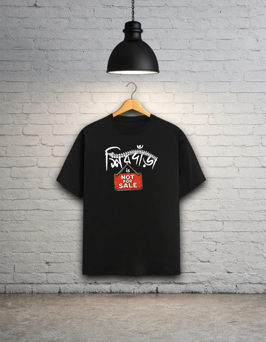 Sirdara Is Not For Sale Unisex Bong Graphics T-Shirt