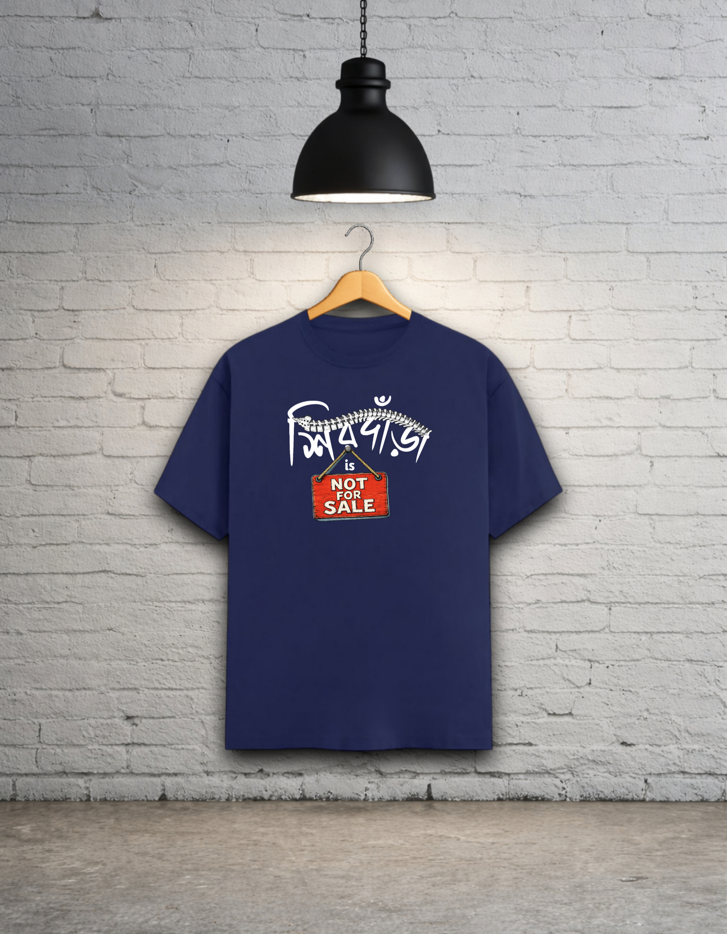 Sirdara Is Not For Sale Unisex Bong Graphics T-Shirt