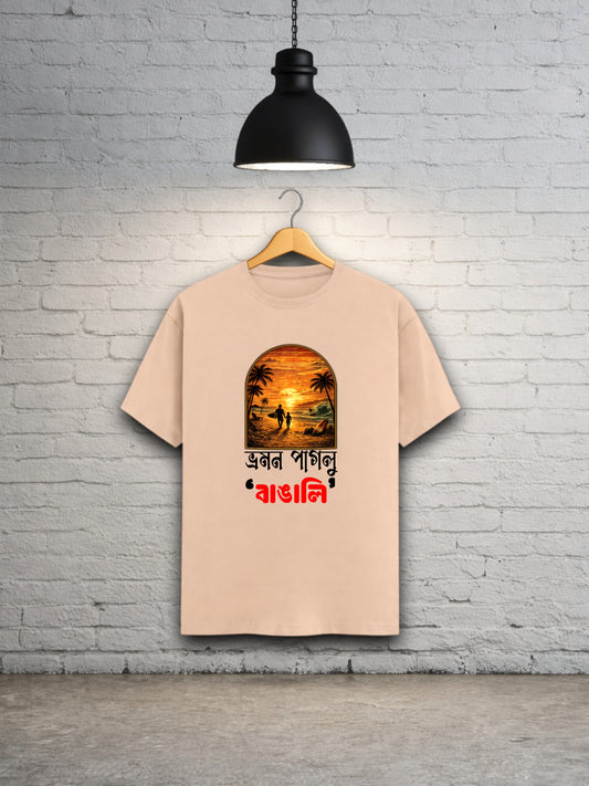 Somudro Paglu Bangali - Sunrise Edition Unisex Classic T-Shirt