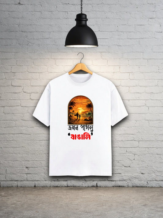 Somudro Paglu Bangali - Sunrise Edition Unisex Classic T-Shirt