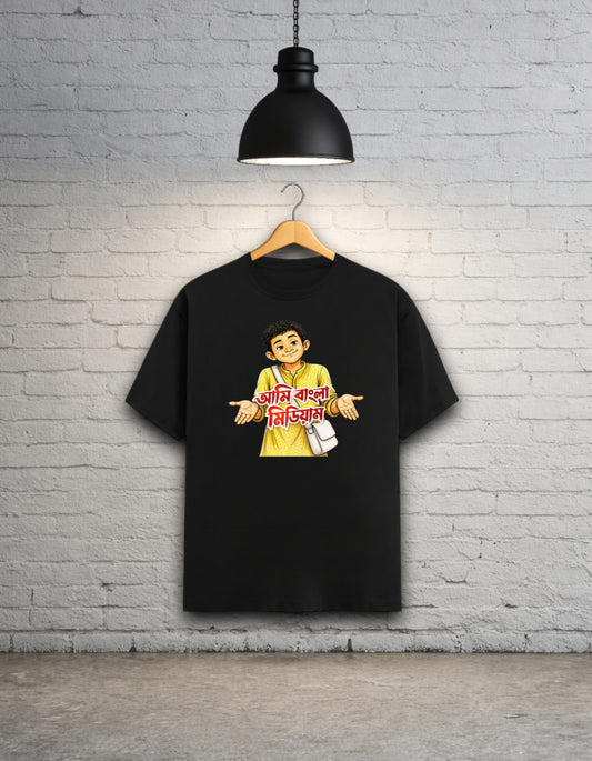 Ami Bangla Medium Funny Bong Graphic T-Shirt